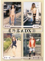 (36dkos03)[DKOS-003]屋外露出DX 3 ダウンロード