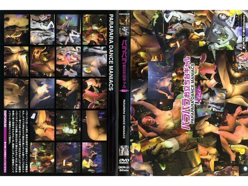 パラパラお立ち台ギャル Vol.1