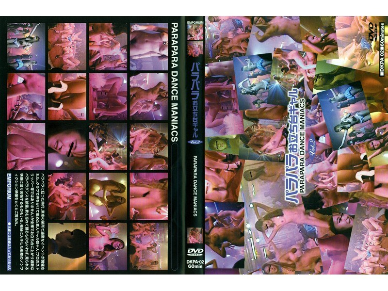 パラパラお立ち台ギャル Vol.2