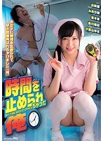 (36doks00326)[DOKS-326]I Stopped Time! Download