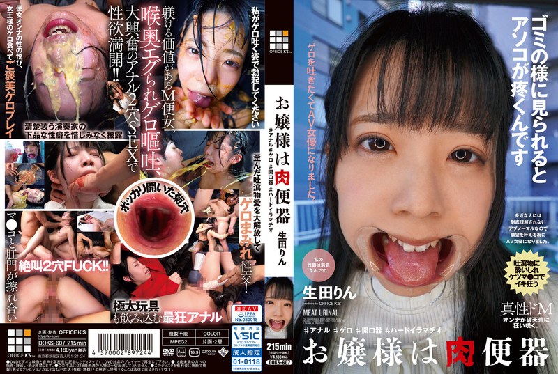 36doks00607 お嬢様は肉便器 生田りん ＃アナル ＃ゲロ ＃開口器 ＃ハードイラマチオ