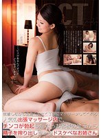 (36dskm00069)[DSKM-069]Business Trip Massage ! During A Full Body Massage The Lewd Masseuse Couldn