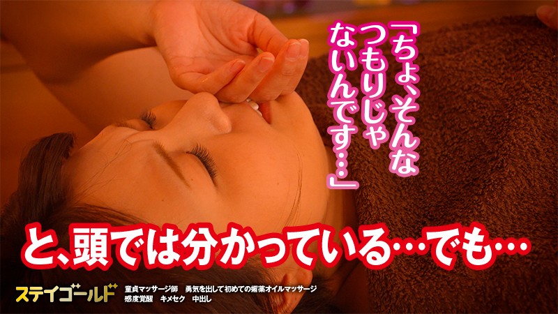 DTSG-007 パート 5 - 54 分
