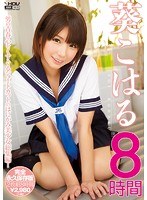 (3bmw00070)[BMW-070]Koharu Aoi 8 hours Download