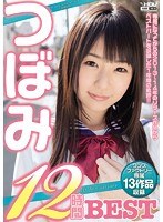 (3bmw00073)[BMW-073]Tsubomi - 12 Hour BEST Collection Download