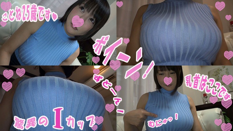 ハメ師が行く!〜4人の爆乳★爆エロ娘をGET!パイズリ昇天♪鬼突き中出し 画像2