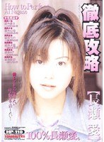 (3hp010)[HP-010]Thorough Walk Through Ai Nagase Download