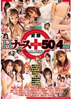 (3naw067)[NAW-067]Perverted Nurse File 50 People 4 Hours Download