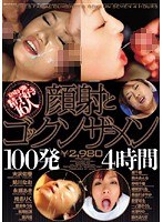 3naw069[NAW-069]顔射とゴックンザーメン100発4時間