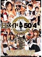 (3naw00077)[NAW-077]Submissive Sexy Maid File 50 Girls 4 Hours Download