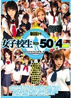 3naw00080[NAW-080]制服H 女子校生FILE50人4時間