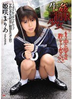 (3nwf054)[NWF-054]Raw Fucking With Girls In School Uniforms "Please Stop Cumming Inside" Maria Himesaki  Download