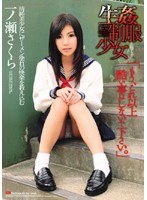 (3nwf069)[NWF-069]Raw Fucking With Girls In School Uniforms, "Please Don