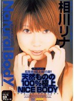 (3sp103)[SP-103]Natural Body 相川リナ ダウンロード