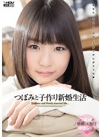 (3wanz00057)[WANZ-057]Newly Wed Lifestyle Making Babies with Tsubomi Download