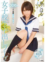 (3wanz00177)[WANZ-177]女子校生中出しソープ 葵こはる ダウンロード