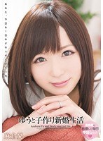 (3wanz00234)[WANZ-234]Making Babies With Yu - Newly Wed Lifestyle    Yu Asakura Download