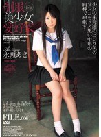 (3wf339)[WF-339]制服美少女愛好家 永瀬あき ダウンロード