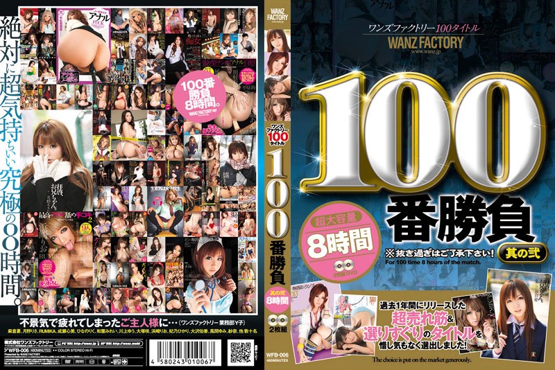 WFB-006 jav