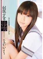 (3wnz00186)[WNZ-186]制服少女の接吻 なのかひより ダウンロード