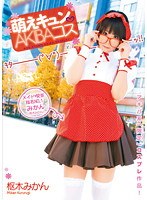 (3wnz00442)[WNZ-442]Skip a Beat AKIBACosplay Mikan Kururugi Download