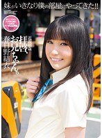 (3wnz00464)[WNZ-464]Greetings, Dear Brother. Yui Kasugano Download