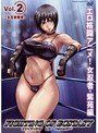 ファイティング オブ エクスタシー Vol.2「女忍者無惨」