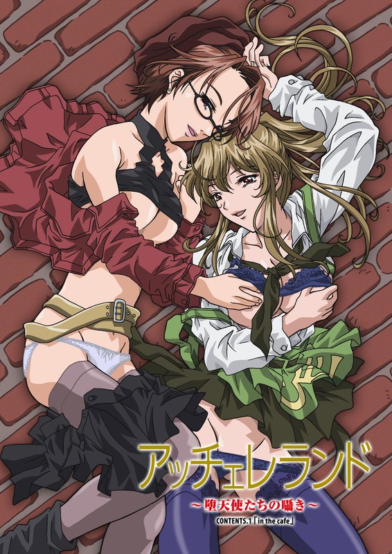 アッチェレランド ~堕天使たちの囁き~ CONTENTS.1「in the cafe」