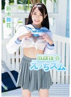 (406maraa00104)[MARAA-104]新木舞花 放課後えっちズム ダウンロード