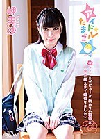 (406mbraa00050)[MBRAA-050]アイドルたまご。 岬美沙 ダウンロード