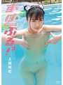 上城玲花 すけぶるっ！