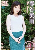 (406mbrab00035)[MBRAB-035]春谷美雨 nudie ダウンロード