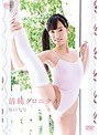 清純クロニクル 坂口ちな