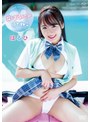 はるひ ＃はるにー してね！