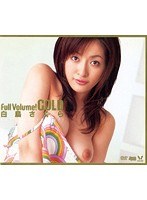 (41bndv00245)[BNDV-245]Full Volume! GOLD Sakura Shiratori Download