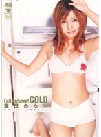 Full Volume! GOLD Mirai Yasuda