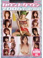 h.m.p Countdown 2006 BEST HIT Ranking TOP 100 (Complete Rundown 8 Hours)