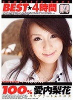 (41bndv00739)[BNDV-739]100% Rinka Aiuchi BEST 4 Hours Download