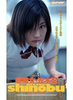 (41ger00001)[GER-001]超級卷毛女孩 Shinobu 笠城 下載