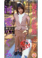 (41hjc002)[HJC-002]"The Debutante From Kamakura" Tsugumi Kawai Download