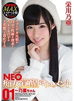 (41hmpd010027)[HMPD-10027]NEO A Slut Awakening Documentary 01 Noa Noa Eikawa Download