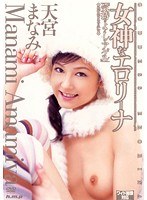 (41hodv020254)[HODV-20254]Erotic Ballerina Offers Sexual Fun Manami Amamiya Download