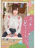 (41hodv020734)[HODV-20734]What Do You Want To Do After Sex? Private Date With Kokomi Naruse Download