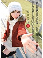 クララとデートで○○しちゃおうっ！！ 海と笑顔とジングルベ〜ルな1泊2日中出しデート 堀江クララ