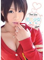 (41hodv020759)[HODV-20759]First Love / Mikan Download