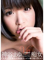 (41hodv020912)[HODV-20912]熱情好客的神谷馬玉淫女人 下載