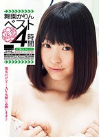 (41hodv021051)[HODV-21051]Karin Maizono BEST: 4 Hrs. Download