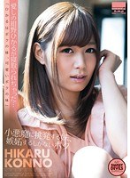 (41hodv021066)[HODV-21066]愛讓我 netora 紺野宇多田光。 -挑起小鬼子，我不只嫉妒的妹妹 ~ 下載