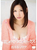 (41hodv021083)[HODV-21083]現役女子大生はじめてづくしのセックス 『私のドスケベスイッチはいりましたぁ！』 佐々木マリア ダウンロード