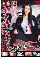 41hodv021206[HODV-21206]上京ヤンキーAV出演 あゆな虹恋